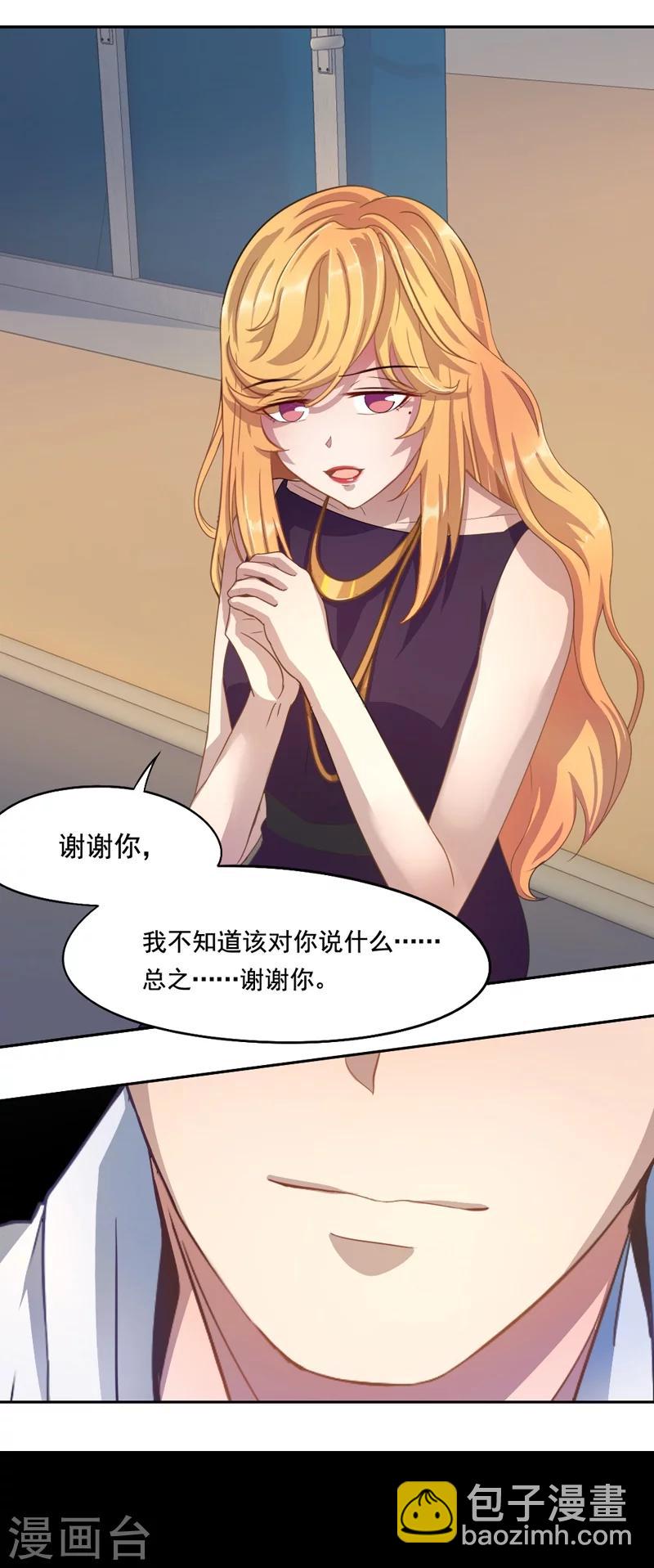 第11话 冷血动物10