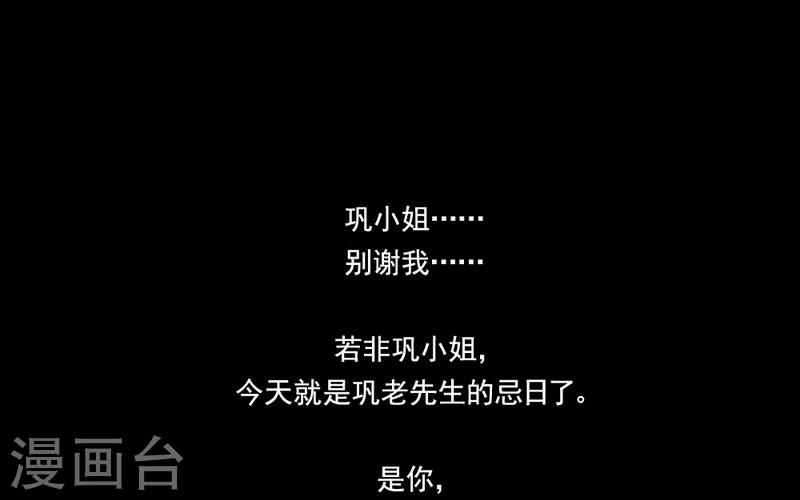 第11话 冷血动物11