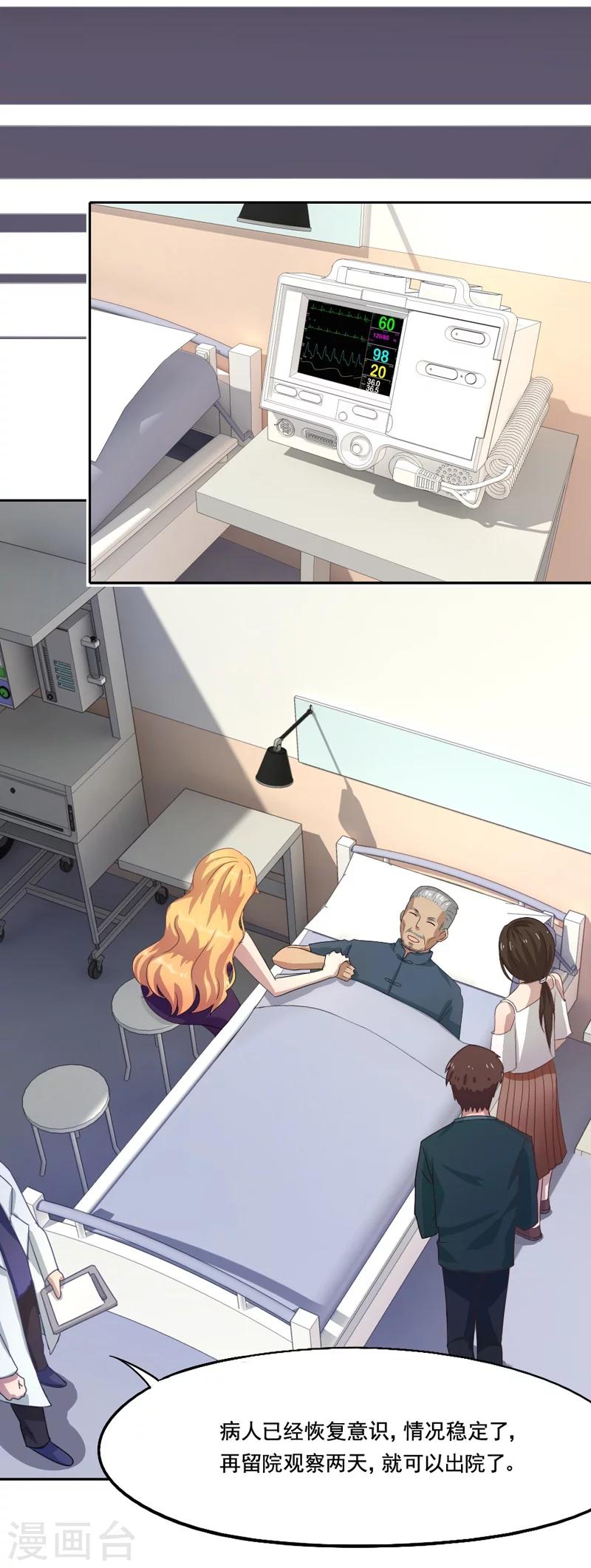 第11话 冷血动物13