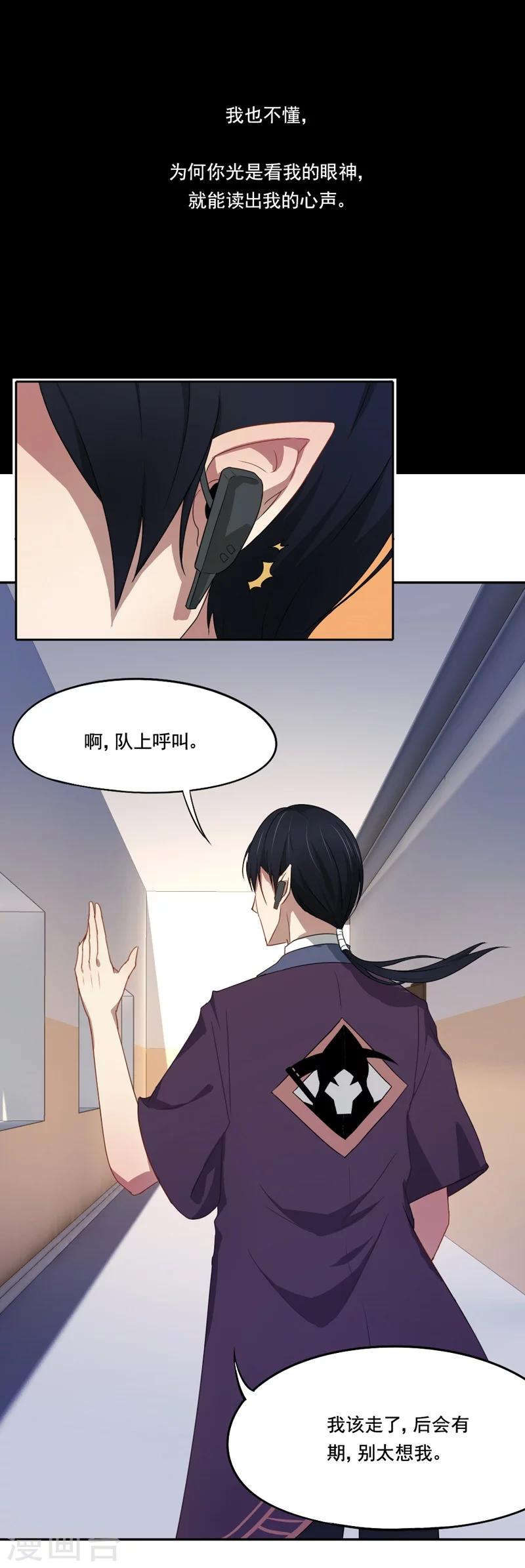 第11话 冷血动物4
