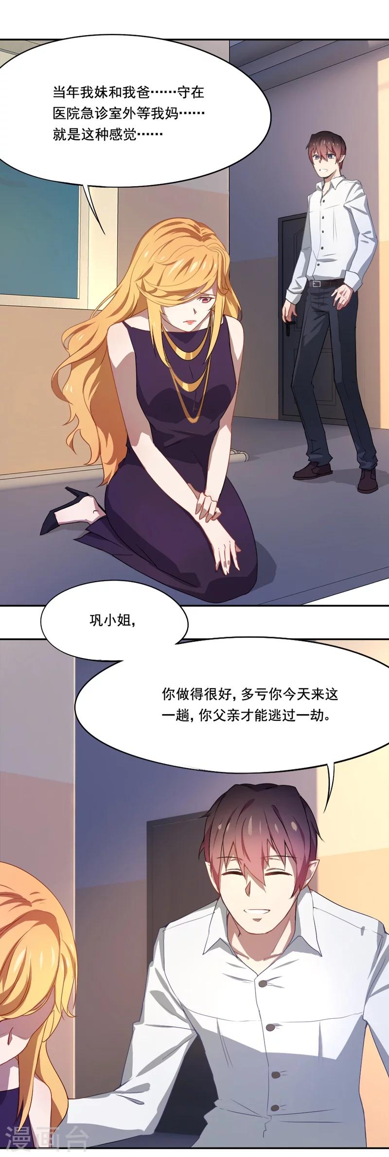第11话 冷血动物6