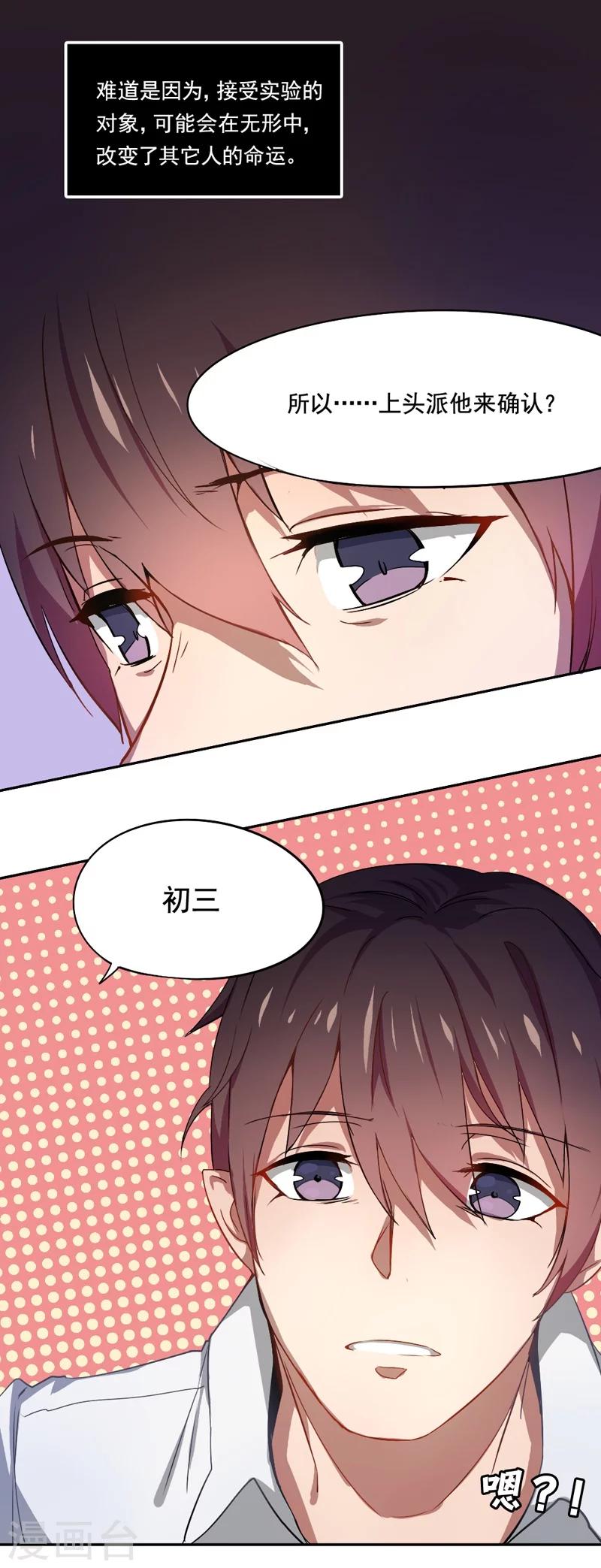 第11话 冷血动物9