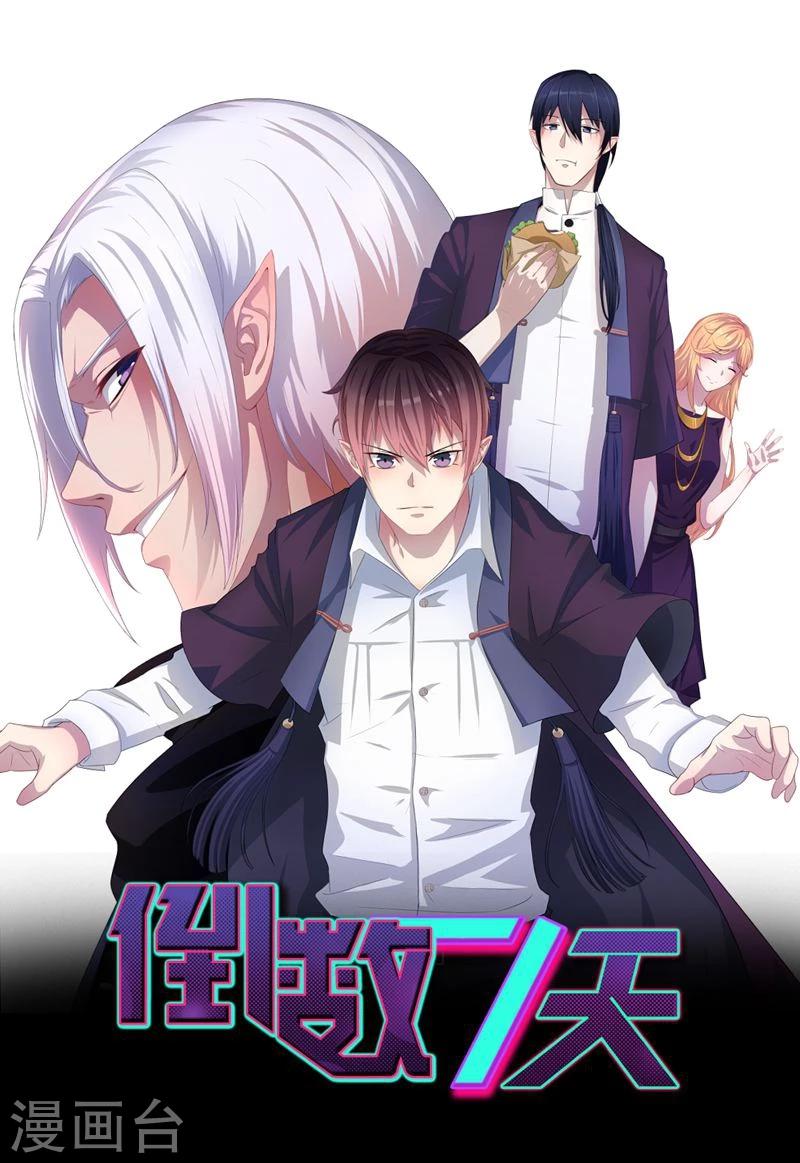 第13话 不需要同情0