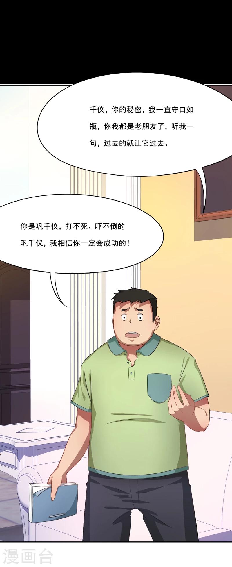 第13话 不需要同情12