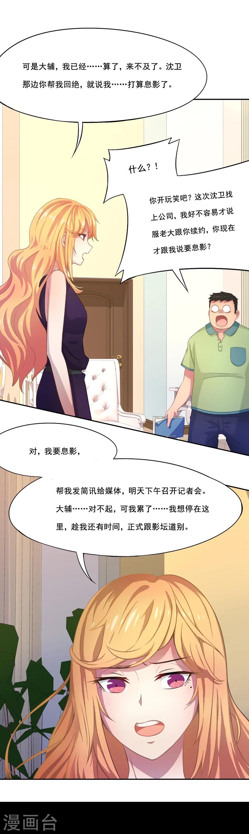 第13话 不需要同情13