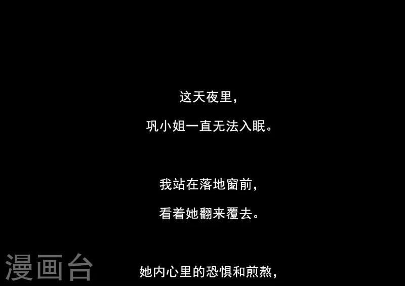 第13话 不需要同情14