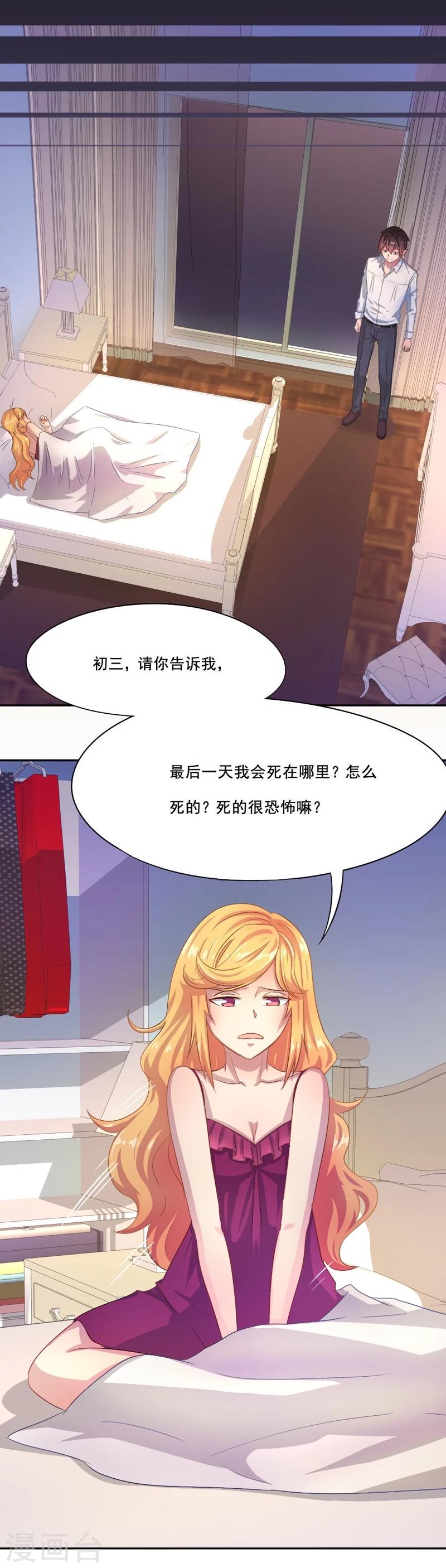 第13话 不需要同情16