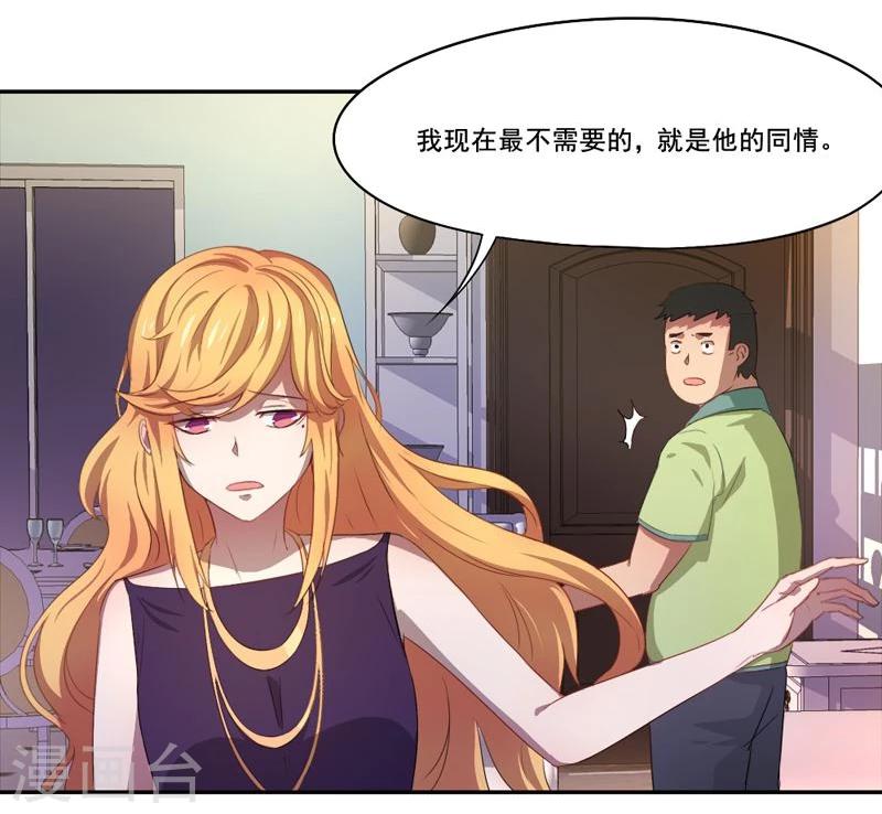 第13话 不需要同情3