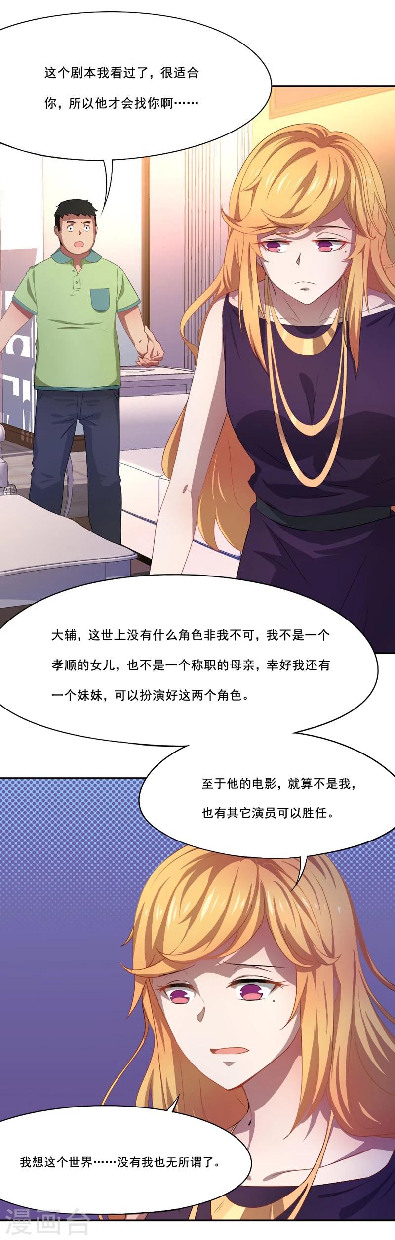 第13话 不需要同情4