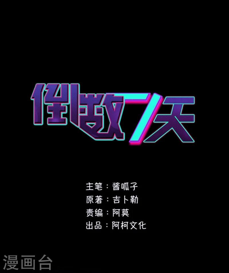 第21话 观察你，是我的工作0