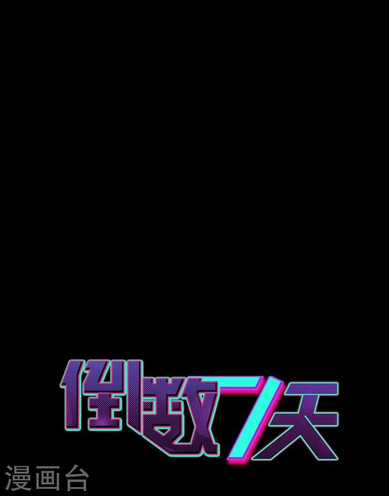 第21话 观察你，是我的工作5