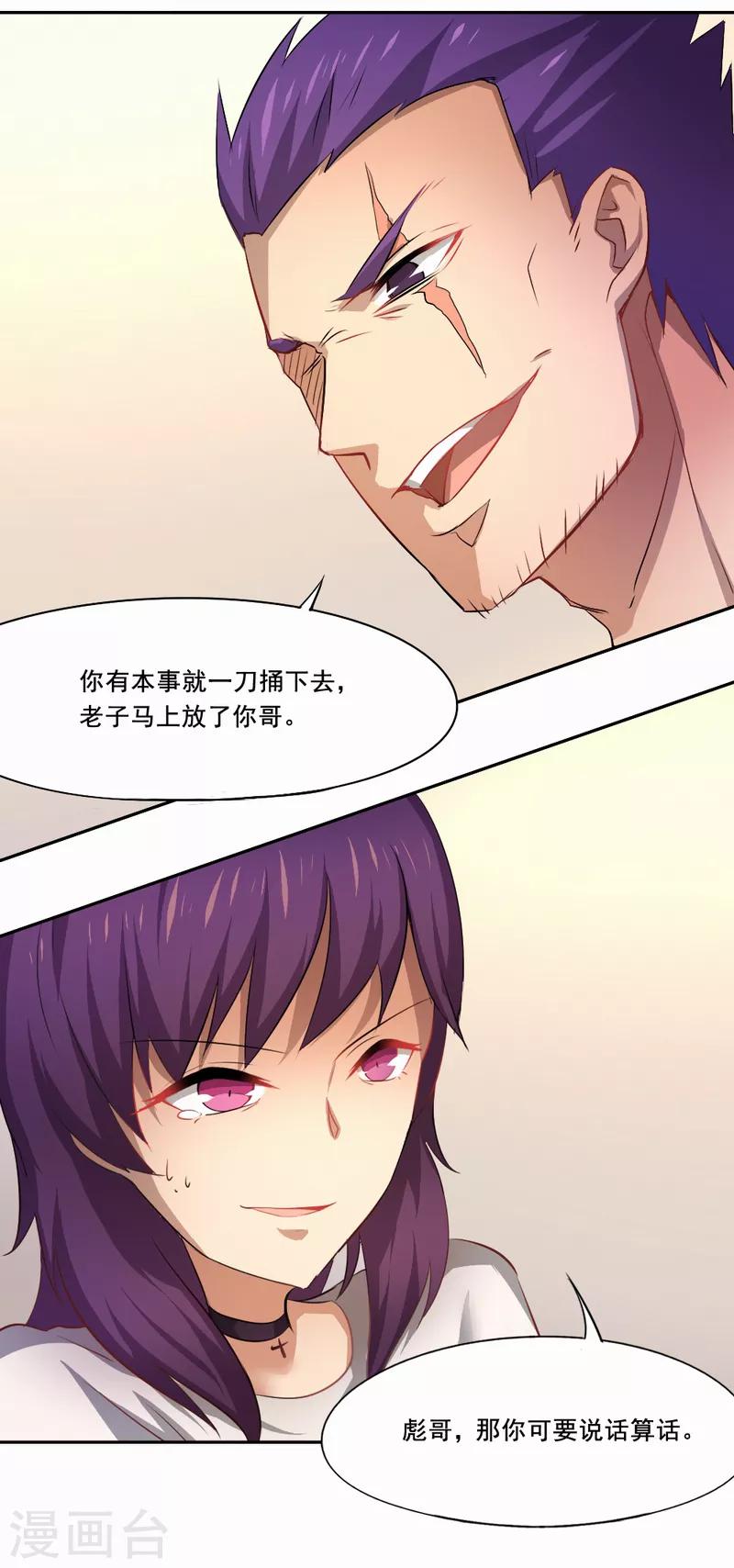 第35话 解脱14