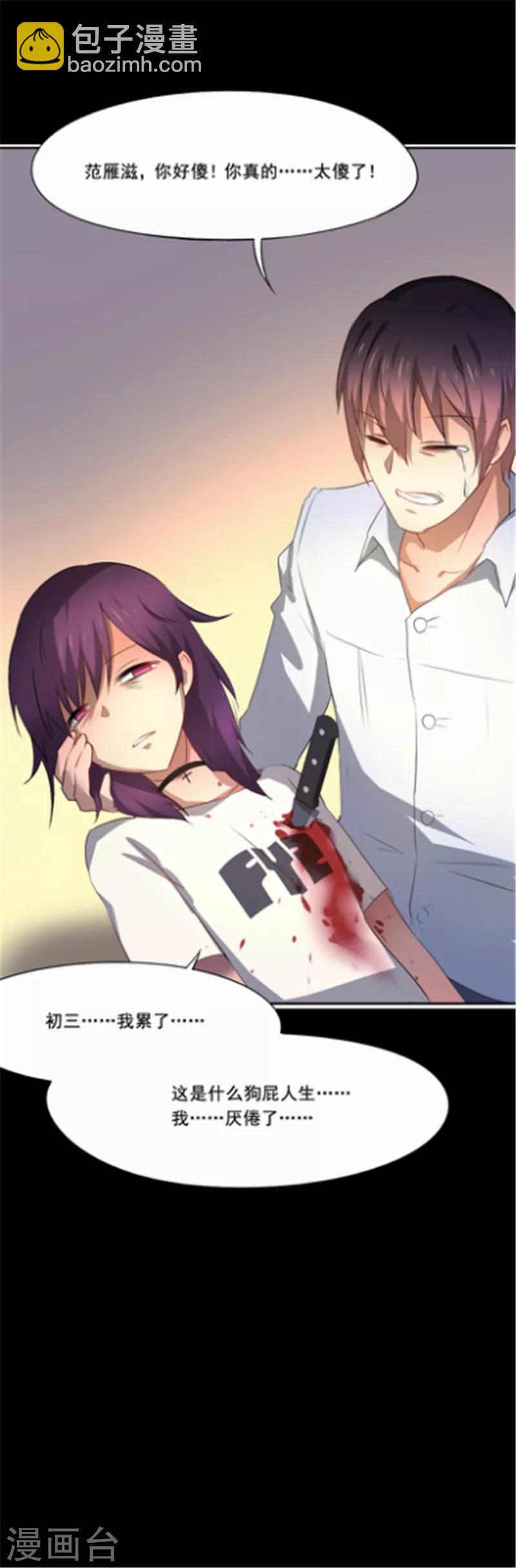 第35话 解脱19
