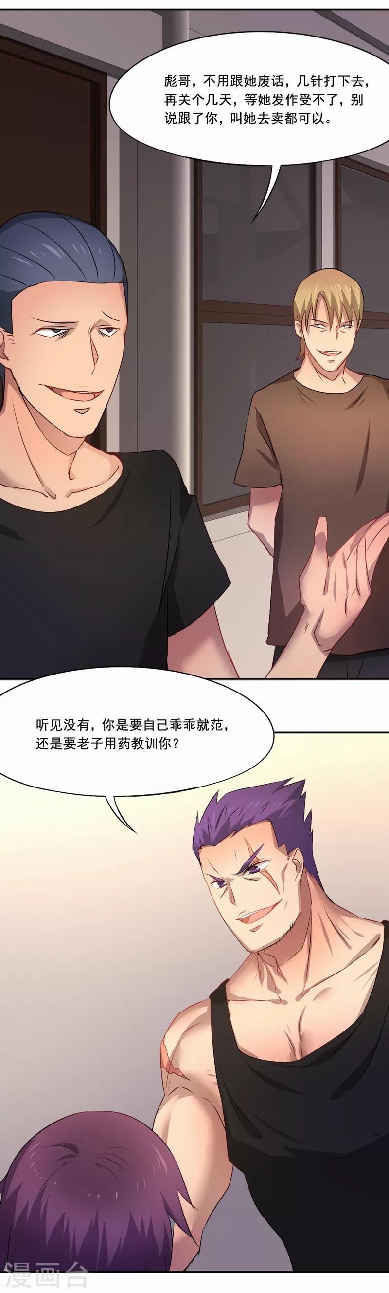 第35话 解脱3
