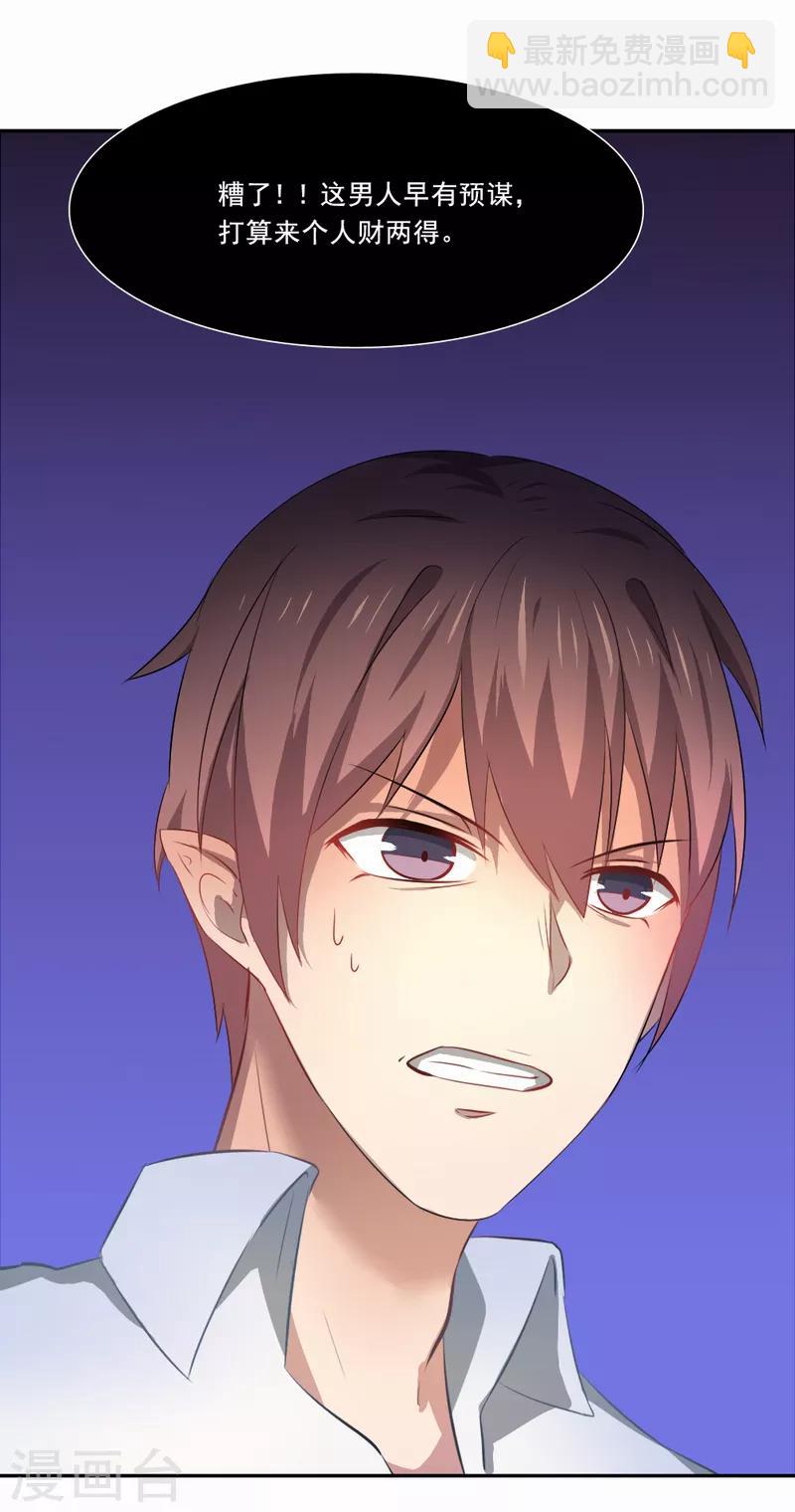 第35话 解脱4