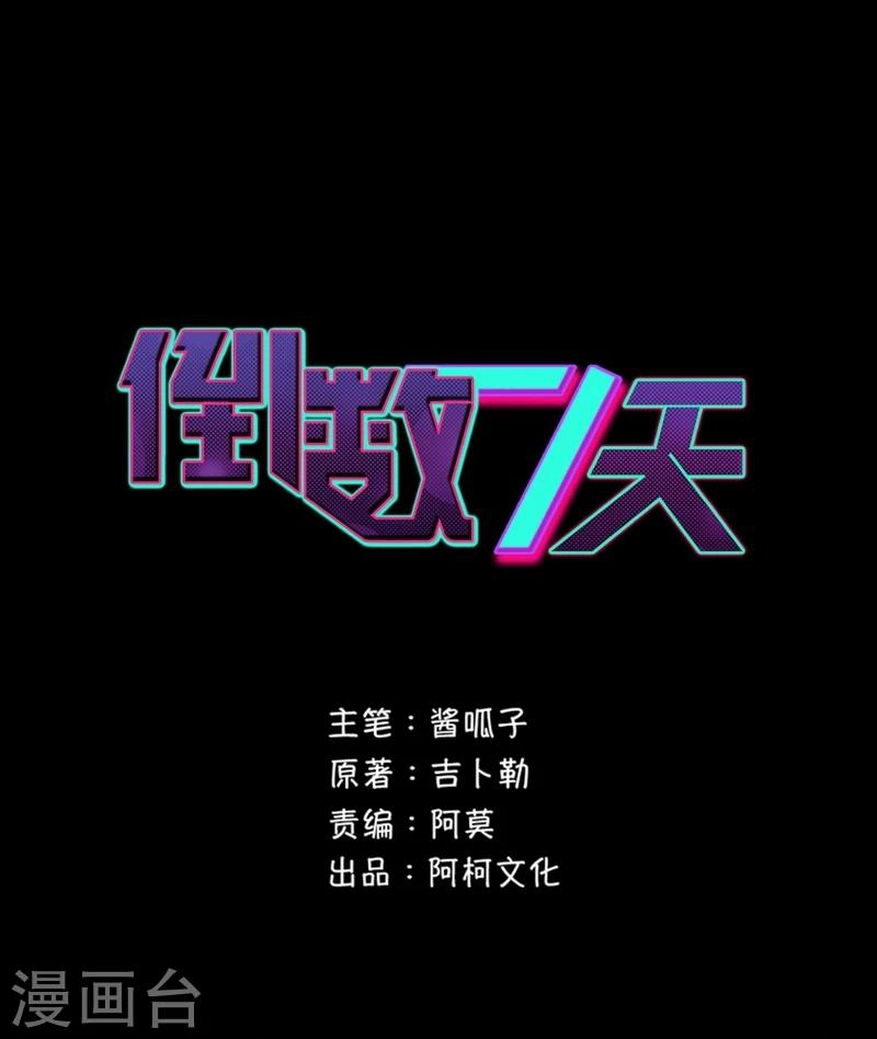 第36话 善恶有报0