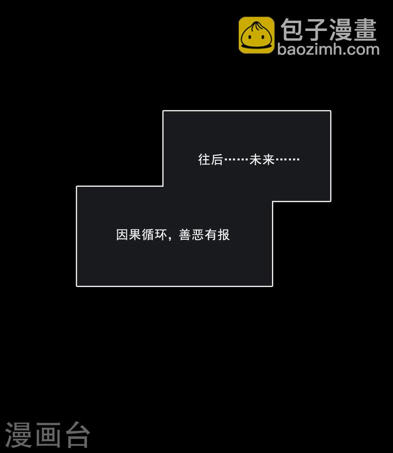 第36话 善恶有报15