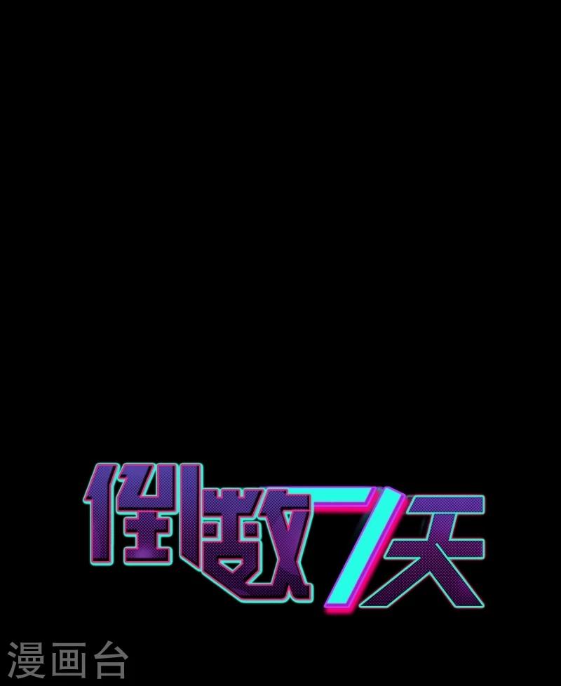 第36话 善恶有报17