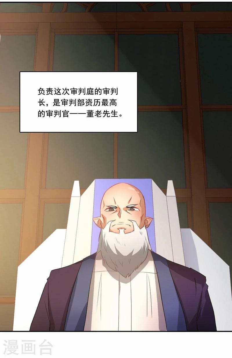 第36话 善恶有报2
