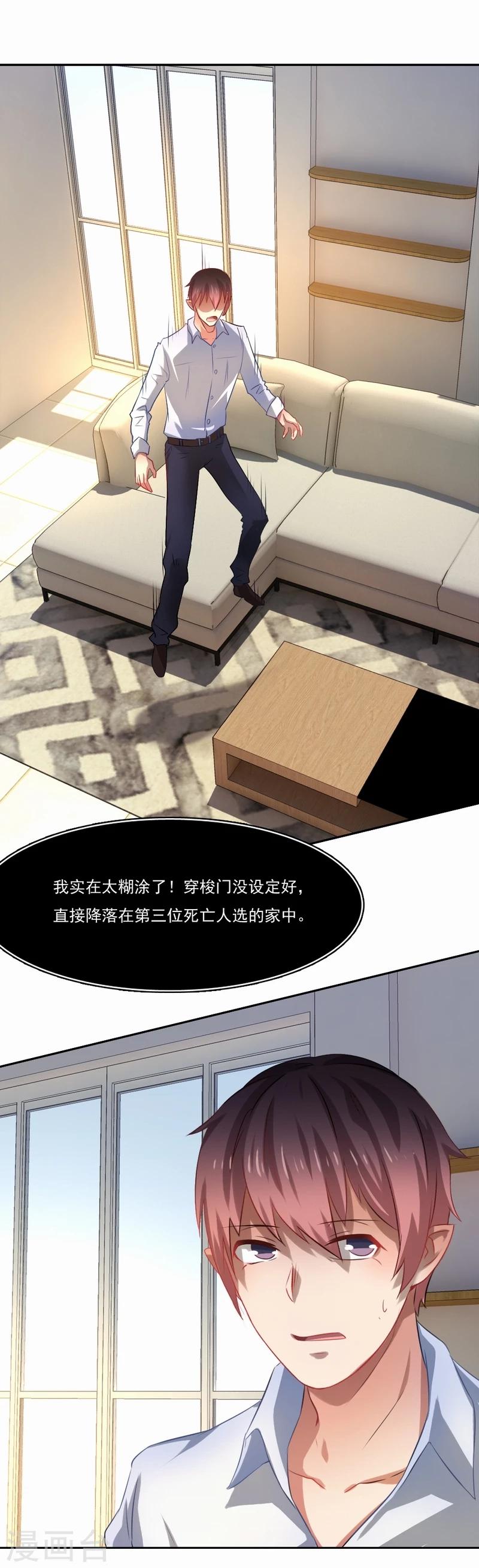 第36话 善恶有报20
