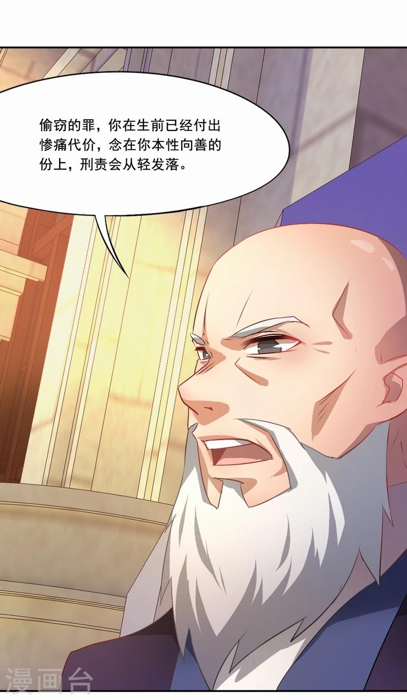 第36话 善恶有报3