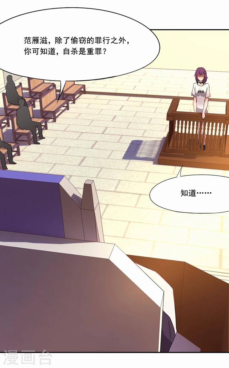 第36话 善恶有报5