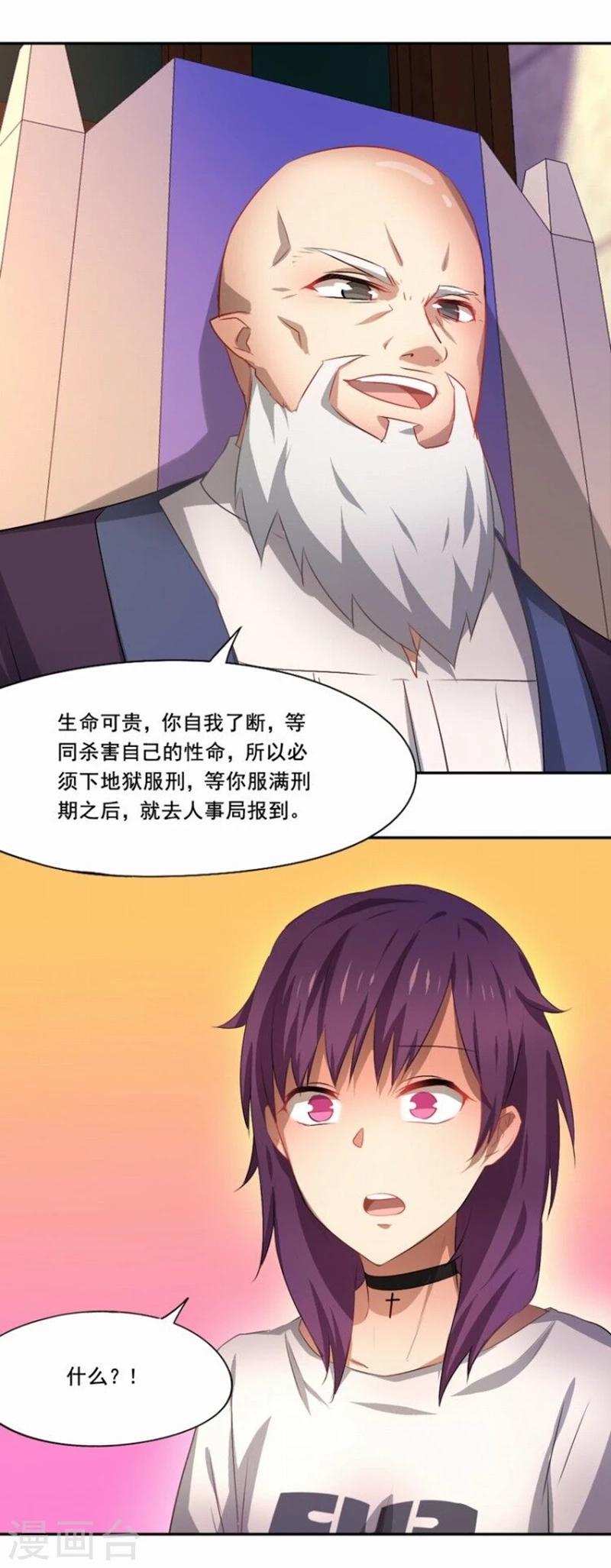 第36话 善恶有报6