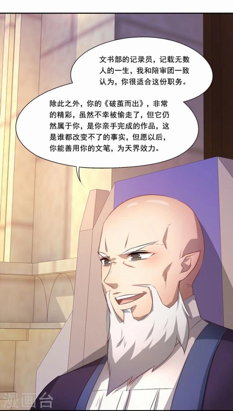 第36话 善恶有报7