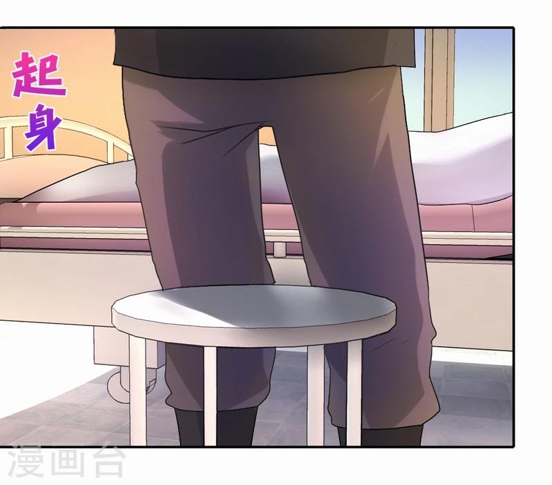 第43话 我愿娶你为妻13