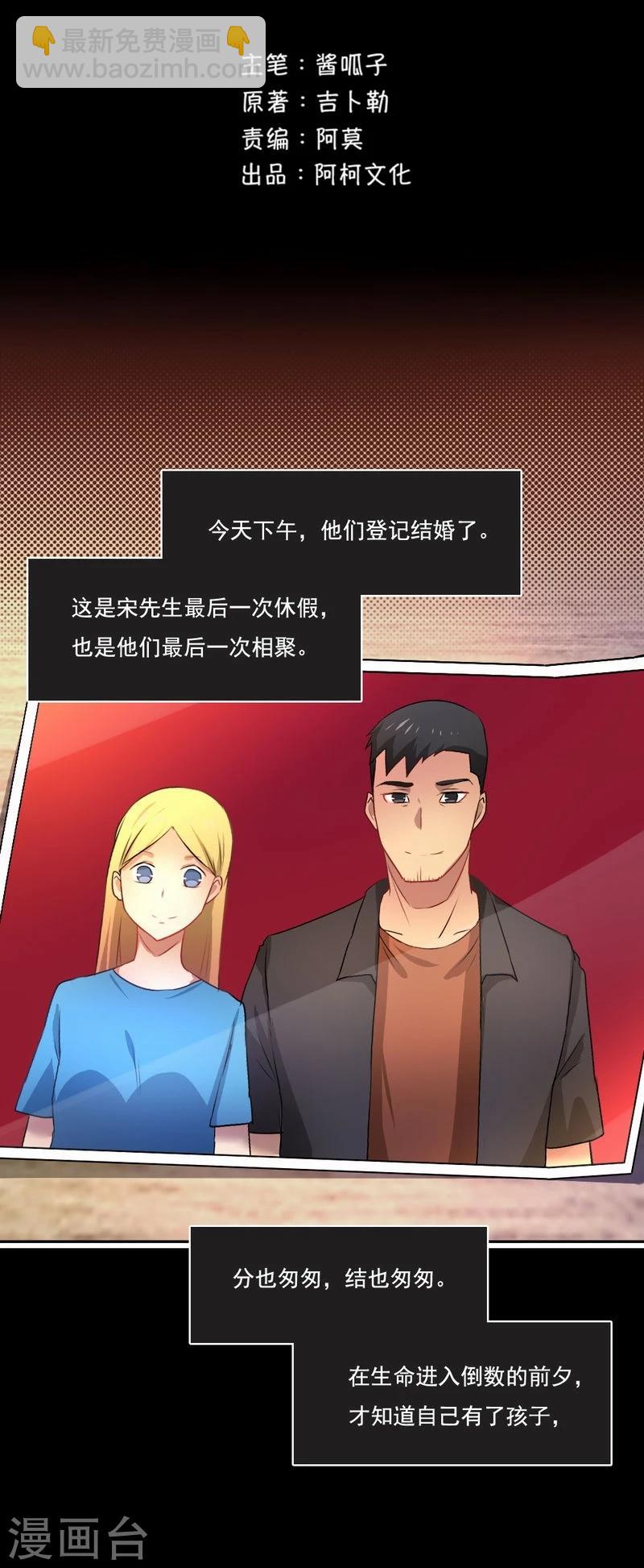 第43话 我愿娶你为妻16