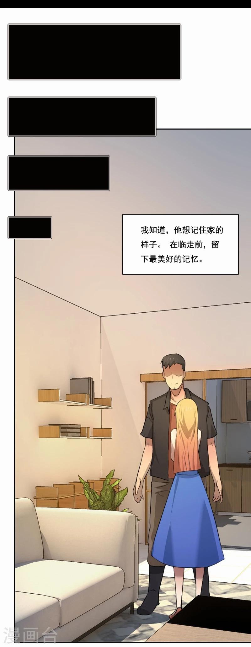 第43话 我愿娶你为妻19