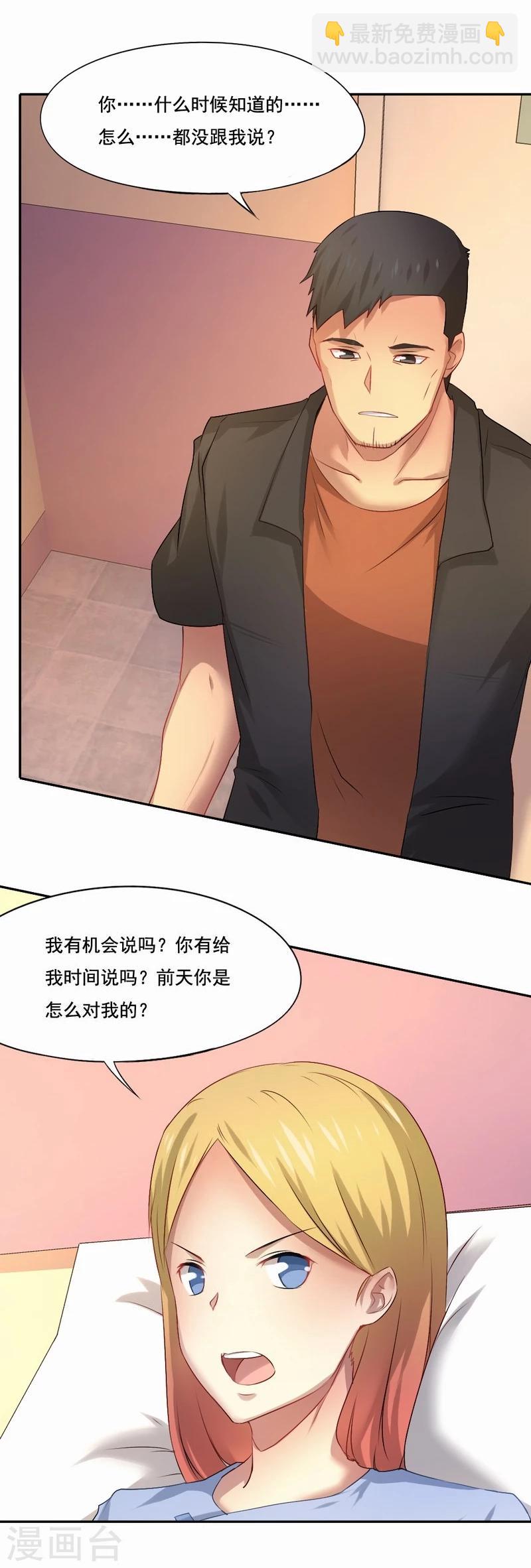 第43话 我愿娶你为妻2