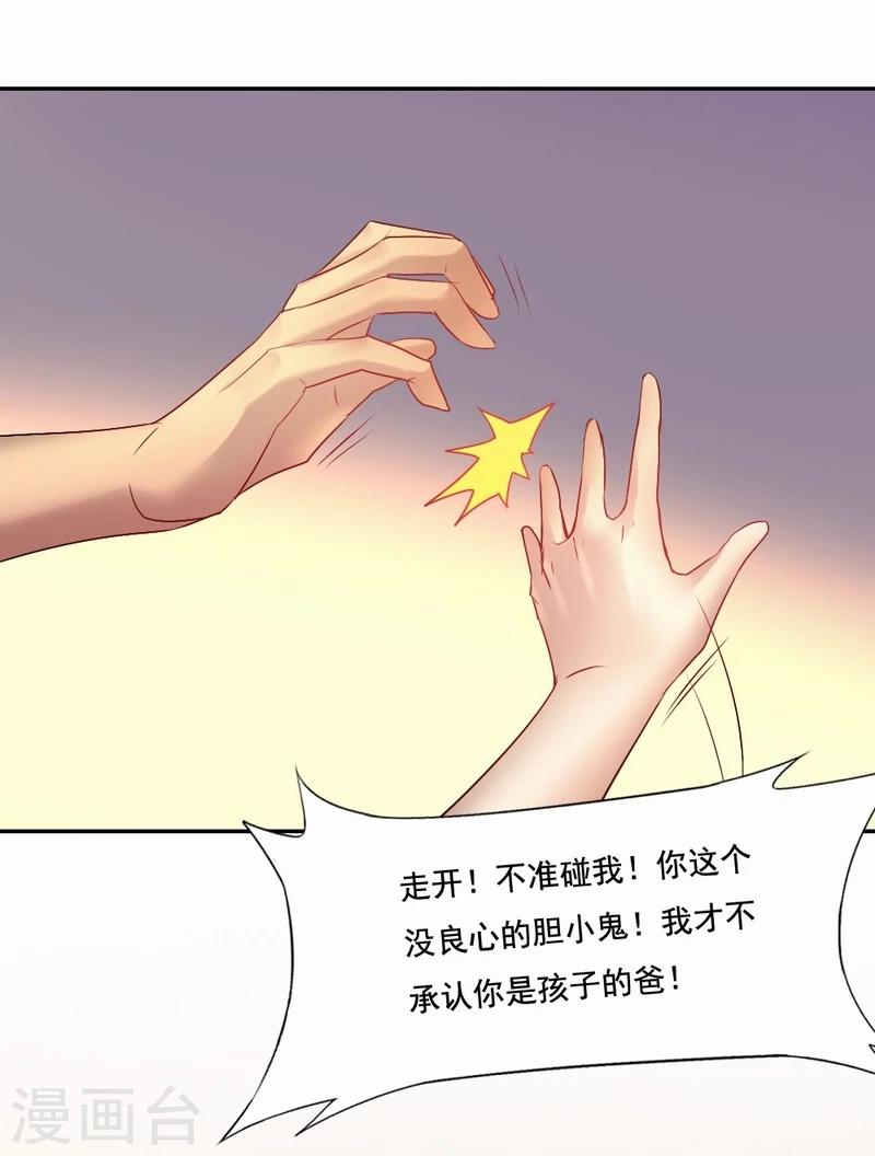 第43话 我愿娶你为妻4