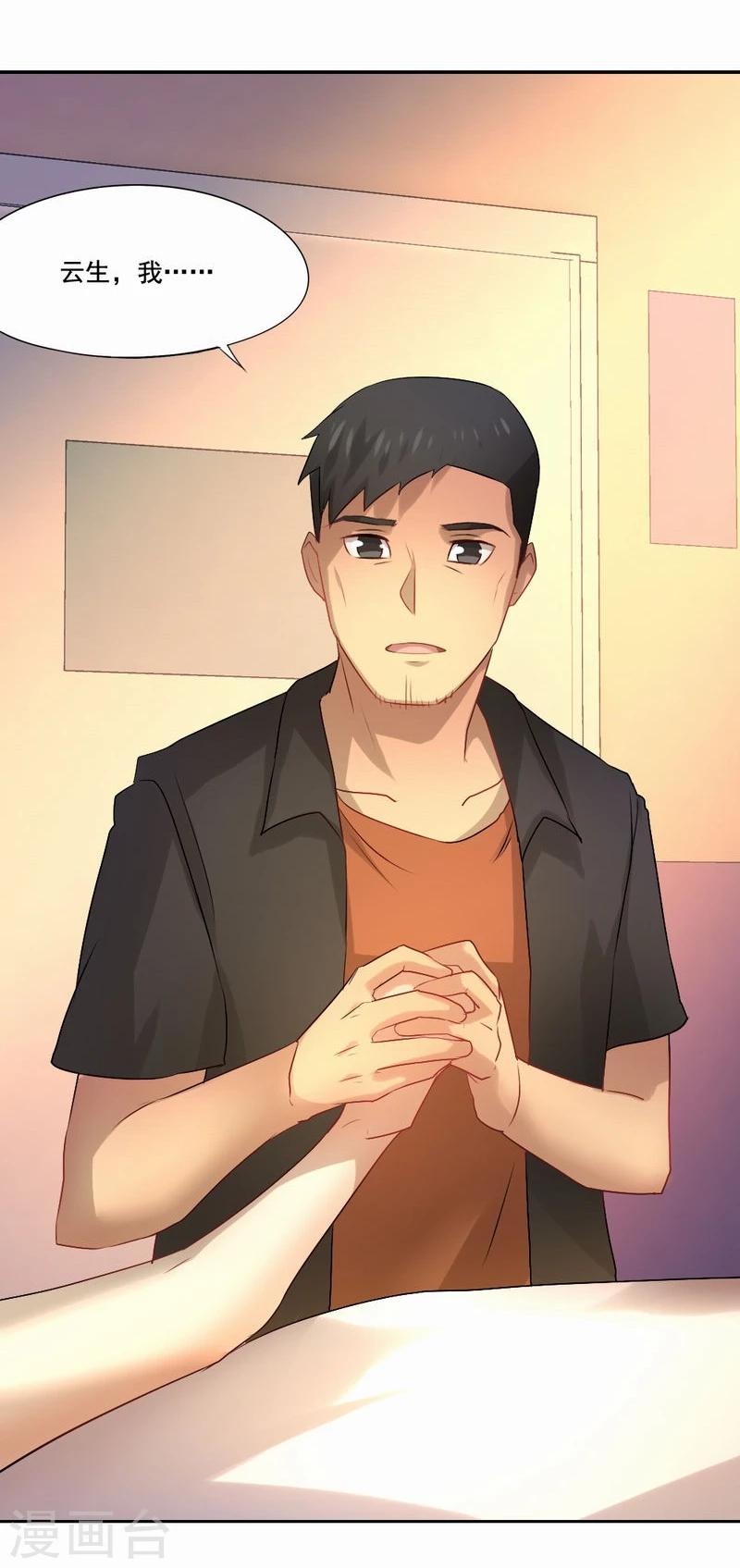 第43话 我愿娶你为妻6
