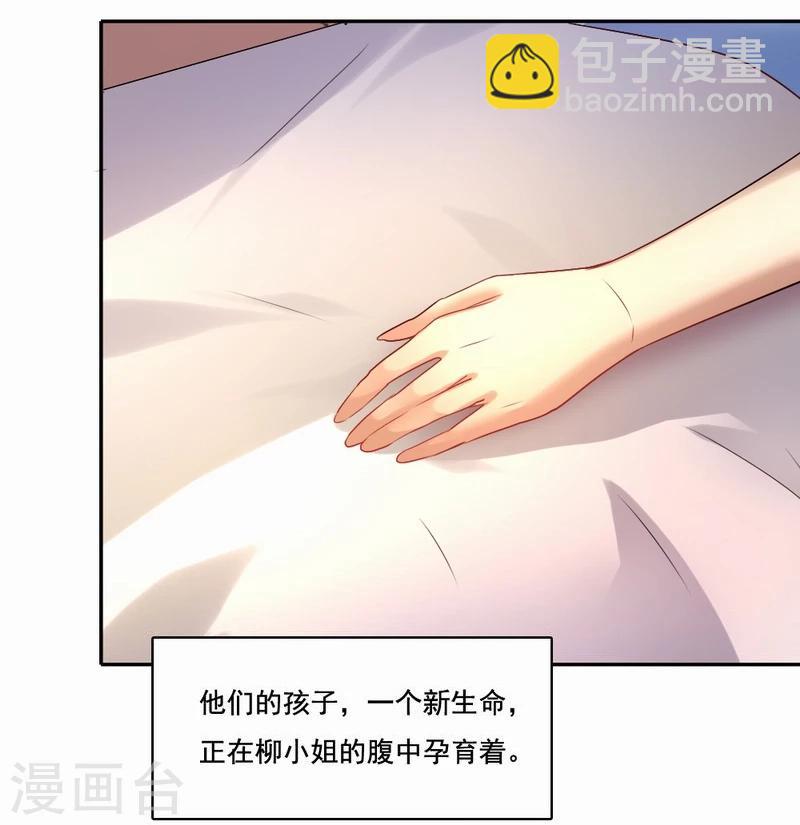 第43话 我愿娶你为妻9