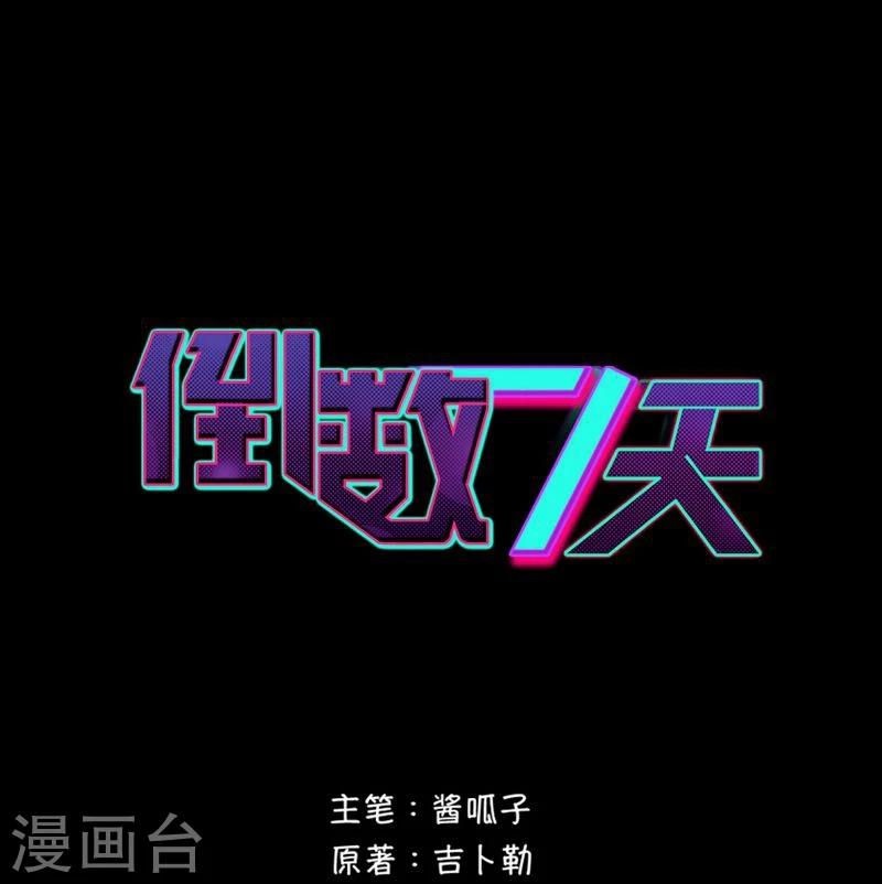 第45话 生命的延续0