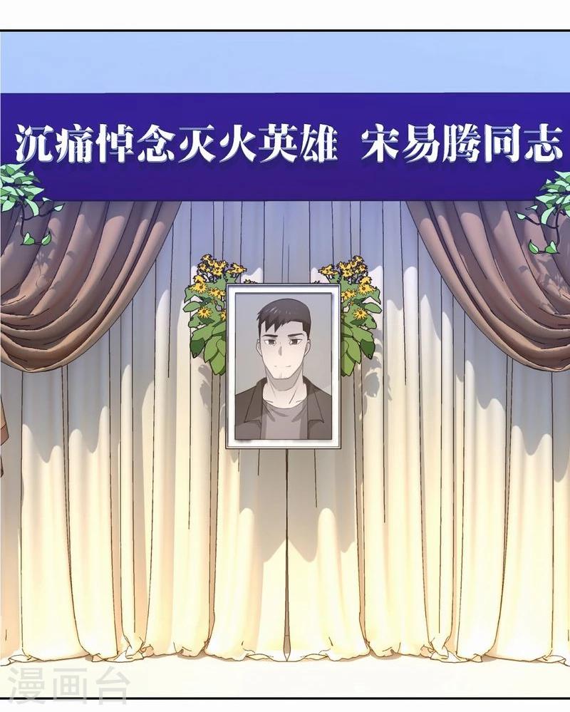 第45话 生命的延续15