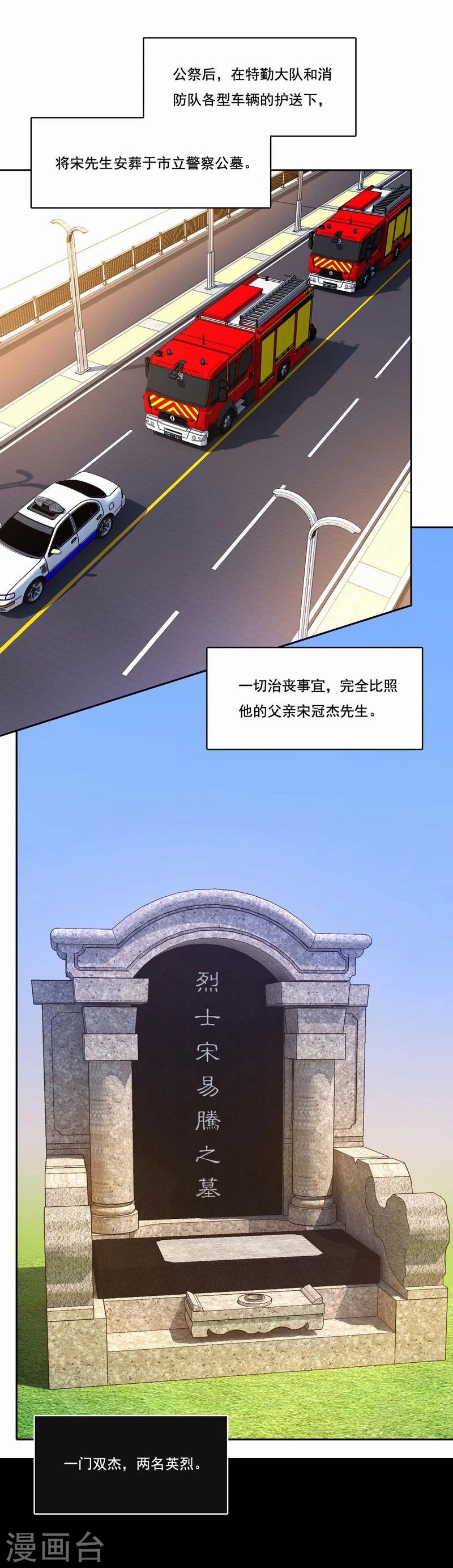 第45话 生命的延续16
