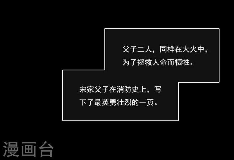 第45话 生命的延续17