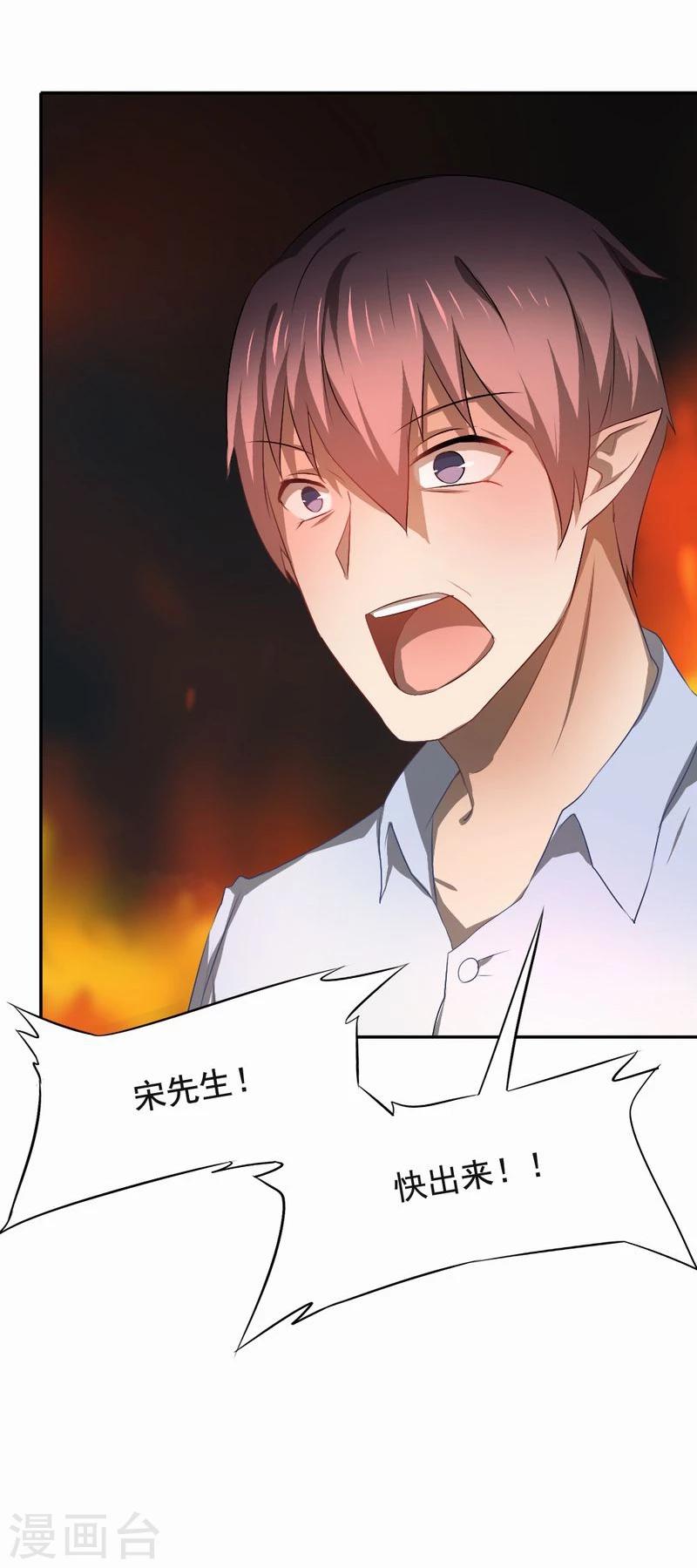 第45话 生命的延续23