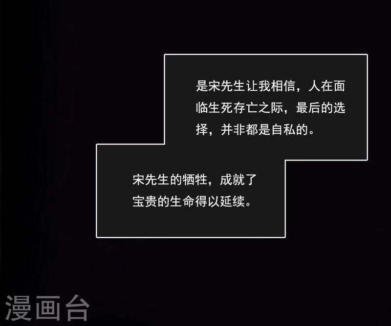 第45话 生命的延续28
