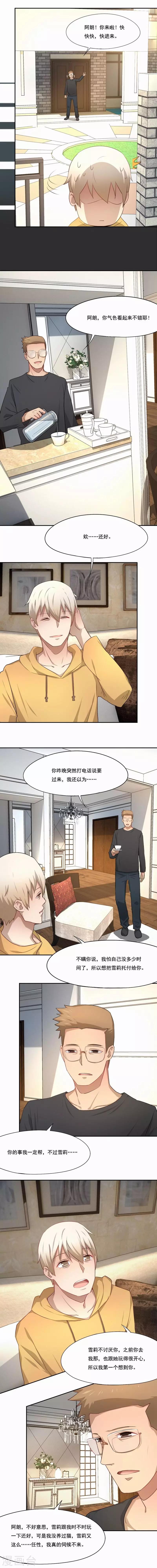 第52话 心知肚明2