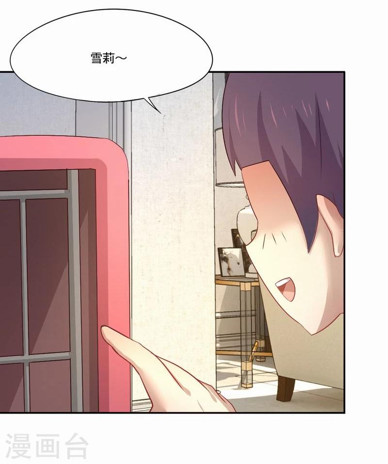 第53话 求助猫大王5
