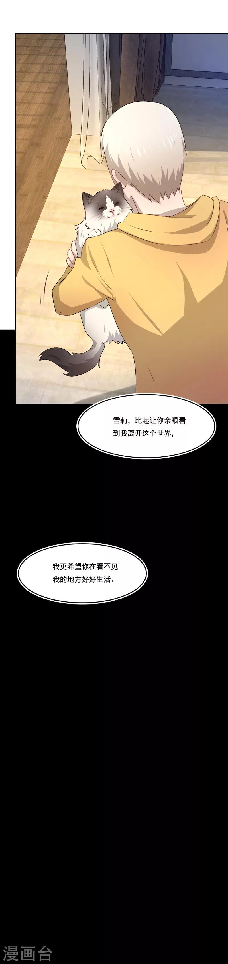 第54话 生离死别1