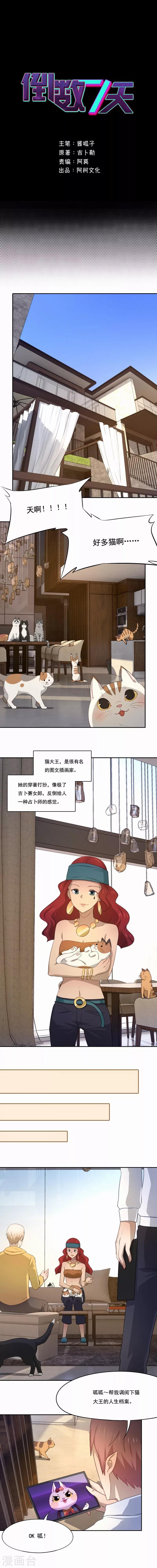 第54话 生离死别2