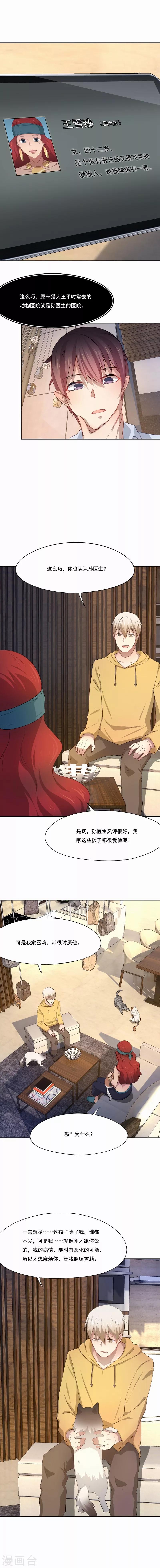 第54话 生离死别3