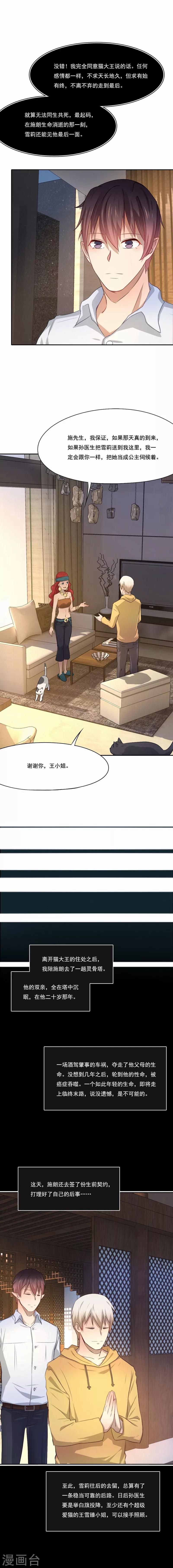 第54话 生离死别5