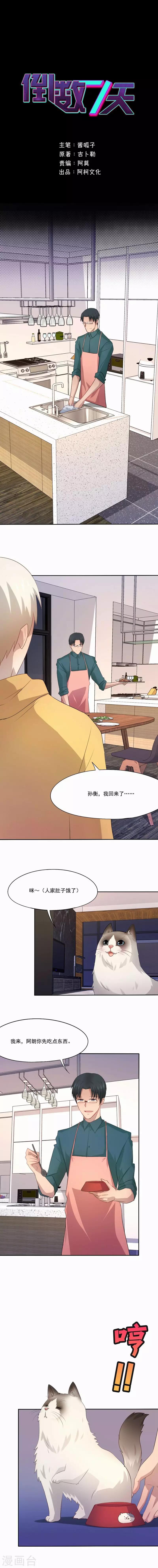 第55话 轻易抹不去的记忆0