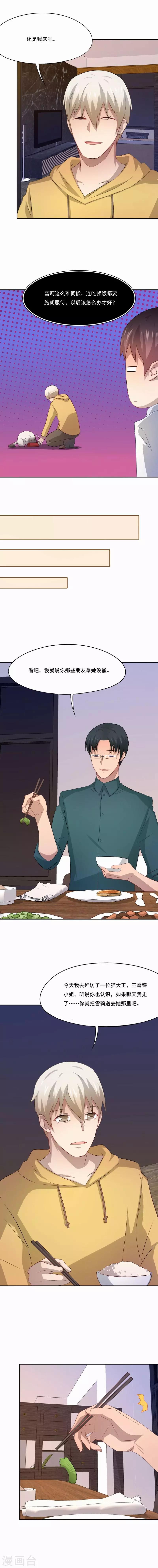 第55话 轻易抹不去的记忆1