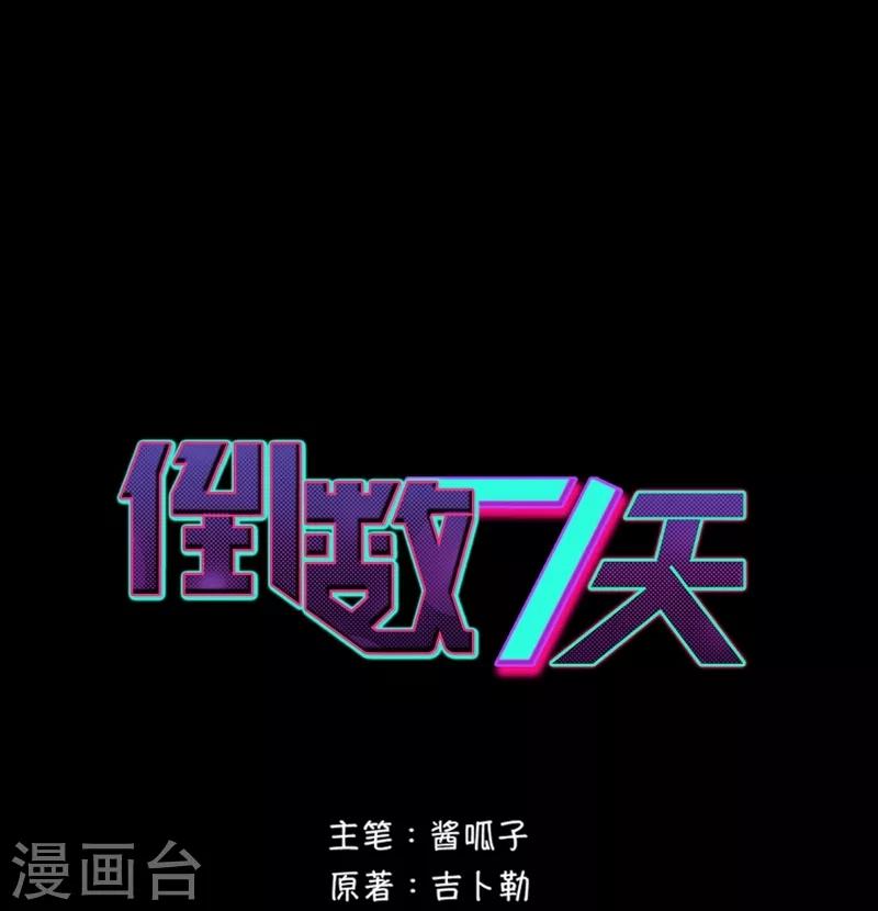 第64话 小武回来了0